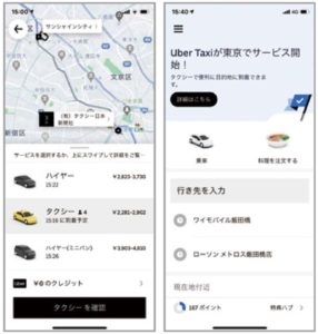 Uber Taxi アプリイメージ