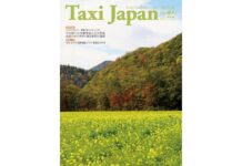論風一陣 なれるのか自動運転タクの運営主体に!(Taxi Japan 490号より)