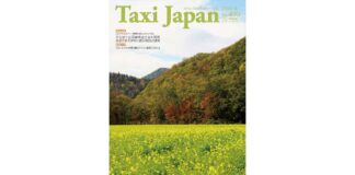 論風一陣 なれるのか自動運転タクの運営主体に!(Taxi Japan 490号より)