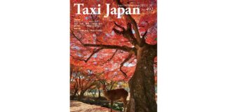 論風一陣 とりたい放題の配車アプリ利用手数料!(Taxi Japan 492号より)