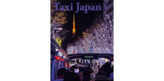 論風一陣 タクシーがタクシーでなくなる日とは!(Taxi Japan 494号より)