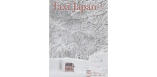 論風一陣 いよいよ自動運転社会実現本部が発足!(Taxi Japan 496号より)